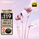 漫步者（EDIFIER）HECATE 入耳式游戲耳機有線type-c接口電競專用電腦手機耳塞高音質(zhì)音樂帶麥克風三角洲吃雞會議3.5 粉色【Type-c接口+小金標】