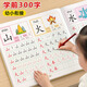 JCZS德國(guó)品牌漢字描紅本幼兒園幼小銜接教材全套練字帖學(xué)前班專用練字本幼兒大 全套4本(學(xué)前300字)【送2鉛2握】
