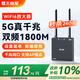 飛魚星wifi信號放大器wifi6千兆1800M 信號增強(qiáng)器 中繼器家用 5G雙頻無線路由器放大器 G7-AX