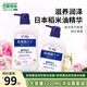 巴斯克林舒芙蕾自然花香沐浴露550ml*2瓶持久留香滋養(yǎng)潤(rùn)澤日本
