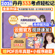 【官方正版】2026丹丹學姐333教育綜合碩士考研大綱知識清單背背加徐影大綱解析背誦筆記1000題高效答題手冊模擬6六套卷可搭徐影333應試題庫價保閱讀狂歡節(jié) 【現貨】2026丹丹333教育綜合大綱考