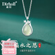 迪后（Dirholl）輕奢侈品和田玉項鏈女水滴玉墜首飾送女友老婆情人節(jié)生日禮物 玉佑安寧·和田玉項鏈【免費刻字/代寫賀卡】