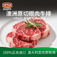 農(nóng)夫好牛原切牛排澳洲進(jìn)口西冷眼肉雪花牛排減脂牛肉凈重1200g 兒童牛扒 【超市同款】8澳洲眼肉 1200g