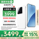 小米15 國家補貼 新品5G手機小米15 驍龍8至尊版 小米手機 白色 12GB+256GB 【官方標配】