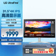 LG 32UN650K 白 31.5英寸 4K顯示器  IPS高清 內(nèi)置音箱 升降底座 1000:1 游戲 超高清外接電腦顯示屏