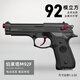 玩顧模立方m92f4.0水電動軟彈伯萊塔玩具槍連發(fā)手槍禮物wargame發(fā)射器 模立方92 官方標配