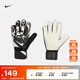 耐克（NIKE）官方足球守門員手套(1副)秋季透氣魔術(shù)貼寬松拼接HQ0257 010黑/白/白 10