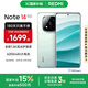 小米（MI）Redmi note14Pro+ 5g手機國家補貼 紅米金剛架構(gòu) IP68防水 6200mAh電池 1.5K高光屏 星沙青 16GB+512GB