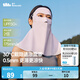 蕉下（beneunder）防曬面罩女防紫外線遮陽(yáng)臉基尼全臉防曬口罩夏季騎行臉罩 灰藕粉
