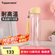 特百惠（Tupperware）樂動750ML塑料杯夏季大容量運(yùn)動戶外便攜水杯子帶吸管雙飲 香草白