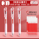 晨光紅筆學(xué)生專(zhuān)用紅色中性筆備考重點(diǎn)標記文具st頭教師紅水筆批改作業(yè)評分筆速干0.5紅筆替芯大容量 【軟膠云握手】紅筆3支/送20支紅芯