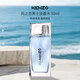 KENZO高田賢三 風(fēng)之戀男士淡香水50ml 水生馥奇調(diào) 生日七夕禮物自營