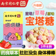 六和乾坤南京同仁堂 寶塔糖驅(qū)老牌子兒童塔塔糖成年人兒童寶塔糖