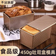 UOSO食品級450克吐司模具帶蓋吐司盒子烘焙家用不粘烤箱烤面包蛋糕模 斜紋+排氣孔（450g）帶蓋