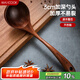 美廚（maxcook）木湯勺 烏檀木勺子 天然家用無漆無蠟?zāi)旧诅P 加長柄菜勺MCCU8611