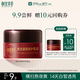 相宜本草煥白淡斑修護(hù)乳霜8g試用裝護(hù)膚品