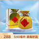 酒鬼 無(wú)上妙品 馥郁香型白酒 54度 540ml 單瓶裝