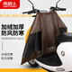 南極人電動(dòng)車(chē)擋風(fēng)被冬季分體式加絨加厚摩托車(chē)電瓶車(chē)擋風(fēng)被罩2T8510棕色