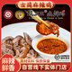姬三三瀘州古藺麻辣雞省非遺四川名特產(chǎn)舌尖美食原產(chǎn)地順豐直發(fā) 地順豐直發(fā)