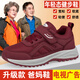 足力健大師老人鞋女秋冬新款防滑軟底大碼加寬運(yùn)動(dòng)鞋中老年舒適休閑健步鞋男 棗紅女款 37