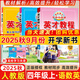 2025秋新版英才教程四年級上冊下冊語文數學英語人教版北師版 狀元筆記小學5年級課本同步筆記教材解讀同步訓練教材全解全練 25秋-4上【語數英3本】人教版