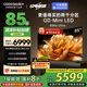 酷開(kāi)（coocaa）創(chuàng)維電視K6 Ultra 85英寸 QD-Mini LED 2880分區(qū)XDR 4000nits超薄量子點(diǎn)平板電視機(jī) 85P8F 85英寸 電視