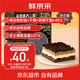 鮮京采雙層奧巧三國芝士蛋糕360g 冰淇淋蛋糕零食糕點雪糕