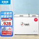 北極熊（BEIJIXIONG）雙溫冰柜家用小型雙箱冷柜 冷藏冷凍兩用柜雙門商用大容量臥式冰箱節(jié)能省電 雙門雙溫252升【一級(jí)能效 全國聯(lián)?！?252L