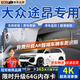 大昌攬月大眾途昂x pro行車(chē)記錄儀免走線(xiàn)原廠(chǎng)隱藏式后視鏡專(zhuān)車(chē)專(zhuān)用免安裝 【單鏡頭】1K+6年質(zhì)保+自備內存卡 2025款 途昂X380TSI 四驅出眾版