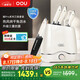 OOU刀具套裝家用廚房切菜刀德國鋼材全套廚具套裝【鯨升級】UV紫外線+熱風(fēng)除菌7件套白