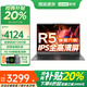 聯(lián)想小新Pro16 2025筆記本電腦補(bǔ)貼20% 全能本昭陽超輕薄高性能商務(wù)辦公大學(xué)生游戲設(shè)計(jì)建模網(wǎng)課手提本 銳龍7000系 定制 16G 1TB固態(tài) 聯(lián)想X5 輕薄金屬機(jī)身丨性價(jià)比標(biāo)桿