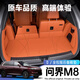 炳煜25款問界M8后備箱墊全包圍問界m8五六座汽車尾箱墊用品配件適用于 【赤茶橘】全包圍后備箱墊 問界M8（五座）