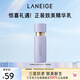蘭芝致美緊顏煥采三重凝萃精華乳50ml