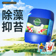 大禹德邦硝化細(xì)菌魚池專用錦鯉池除藻劑水質(zhì)凈化劑益生菌水族綜合調(diào)理 除藻去苔劑5L【可處理50噸水】