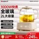 GDANNY德國(guó)養(yǎng)生壺全玻璃官方旗艦店電燒水熱水燉煮茶保溫一體全自動(dòng)恒溫新款電陶爐泡迷你嬰兒沖奶辦公室 2025新升級(jí)【標(biāo)準(zhǔn)款】 2L