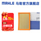 馬勒（MAHLE）空濾空氣濾芯格濾清器適配力帆夏利 納智捷5/優(yōu)6 U6 1.8T 2.0T