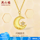 周六福（ZLF）  18K金鉆石項(xiàng)鏈女星月蜂巢時(shí)尚鏈墜套鏈送女友禮物 鏈長(zhǎng)40+5CM可調(diào)節(jié)