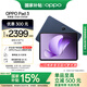 OPPO Pad 3【國家補貼15%平板】11.61英寸平板電腦 12GB+256GB 夜幕藍(lán) 辦公游戲?qū)W習(xí)娛樂一加平板