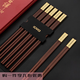 馳諾2024紅木十雙紅酸枝鐵實木家庭高端顏值家用新款筷子防滑快子 25cm紅木祥云金 10雙