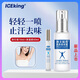 ICE KING 冰王狐克爽身香體露潔膚抑汗狐臭腋臭異味體味重 熱賣【新品組合套裝】60ml+10ml 買冰王-認(rèn)準(zhǔn)官方品牌店