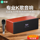 索愛(ài)（soaiy）F6家庭KTV音響全套卡拉ok功放一體機家用電視投影電木吉他樂(lè )器音箱單有線(xiàn)話(huà)筒木紋色