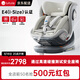 路途樂兒童安全座椅0-12歲360旋轉(zhuǎn)座椅I-Size認(rèn)證樂智PRO-智能月巖灰