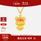 周大生腕美黃金吊墜女足金硬金心動(dòng)小熊掛墜溫感琺瑯生日禮物送女友 足金心動(dòng)小熊吊墜-【贈(zèng)銀鏈】 1.05g
