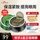 梵西黑茶綠澡眼膜組合裝（保濕緊致 提亮眼周）