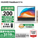 華為（HUAWEI）【國(guó)家補(bǔ)貼20%】筆記本電腦MateBook D14 2025新款Linux系統(tǒng)14英寸全面屏學(xué)生輕薄本商務(wù)辦公本 銀丨i5-13420H 16G 1T固態(tài) 店鋪預(yù)裝Windows