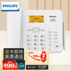 飛利浦（PHILIPS）全網(wǎng)通4G5G無線插卡固話電話座機(jī)電信移動(dòng)聯(lián)通廣電4G網(wǎng)高清免提CORD890D 白色