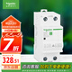 施耐德電氣 自恢復(fù)式過欠壓保護器 2P 63A  空氣開關(guān) Ea9系列 EA9ZGQ263R