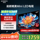 創(chuàng)維電視65英寸追劇媲美m(xù)ini led全屏高亮度120Hz高刷3+64G4K高清電視機(jī)以舊換新智慧屏家電65A4E同款 65英寸 咨詢曬單享返現(xiàn)