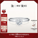 DR求婚鉆戒鉑金B(yǎng)ELIEVE經(jīng)典款鉆石戒指七夕禮物 15分H色SI1 PT950（手寸詳詢客服）
