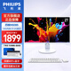 飛利浦（PHILIPS）品牌23.8英寸一體機(jī)電腦家用辦公臺(tái)式商用臺(tái)式機(jī)主機(jī)高配高清24/27全套整機(jī)【政府補(bǔ)貼20％】 27＂/4核N5095/16G/512G
